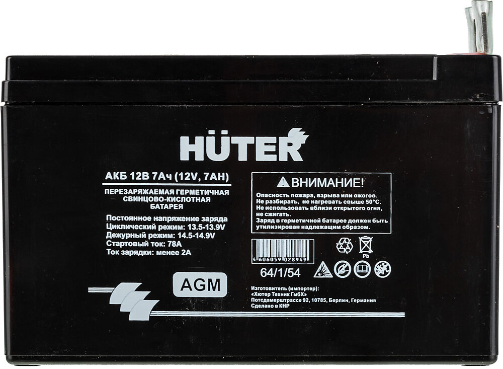 Батарея аккумуляторная Huter 12В 7Ач - фото №15