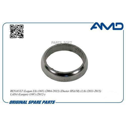 Кольцо Глушителя AMD арт. 'AMD. GAS352