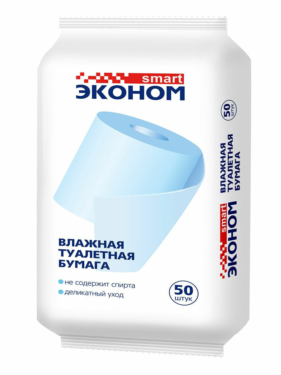 4 x Туалетная бумага влажная №50 Эконом smart 30907 114133 (Комплект из 4 штук)