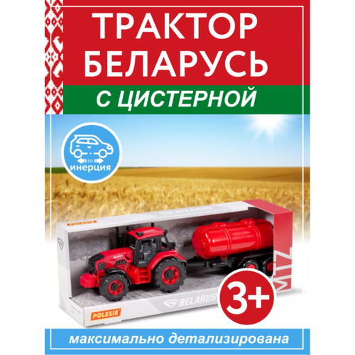 трактор belarus с погрузчиком 91864 полесье Трактор BELARUS с погрузчиком