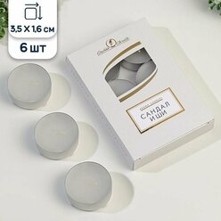 Свечи чайные ароматические Сандал и ши, 3,8х1,6 см, 6 шт.