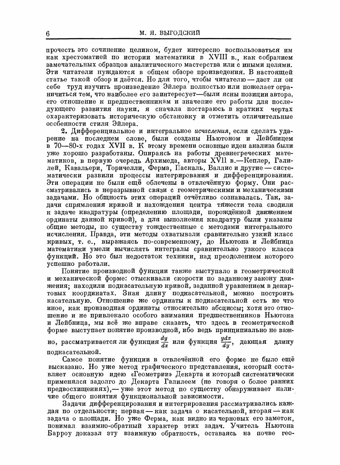 Книга Дифференциальное исчисление. Серия "Классики естествознания" - фото №3