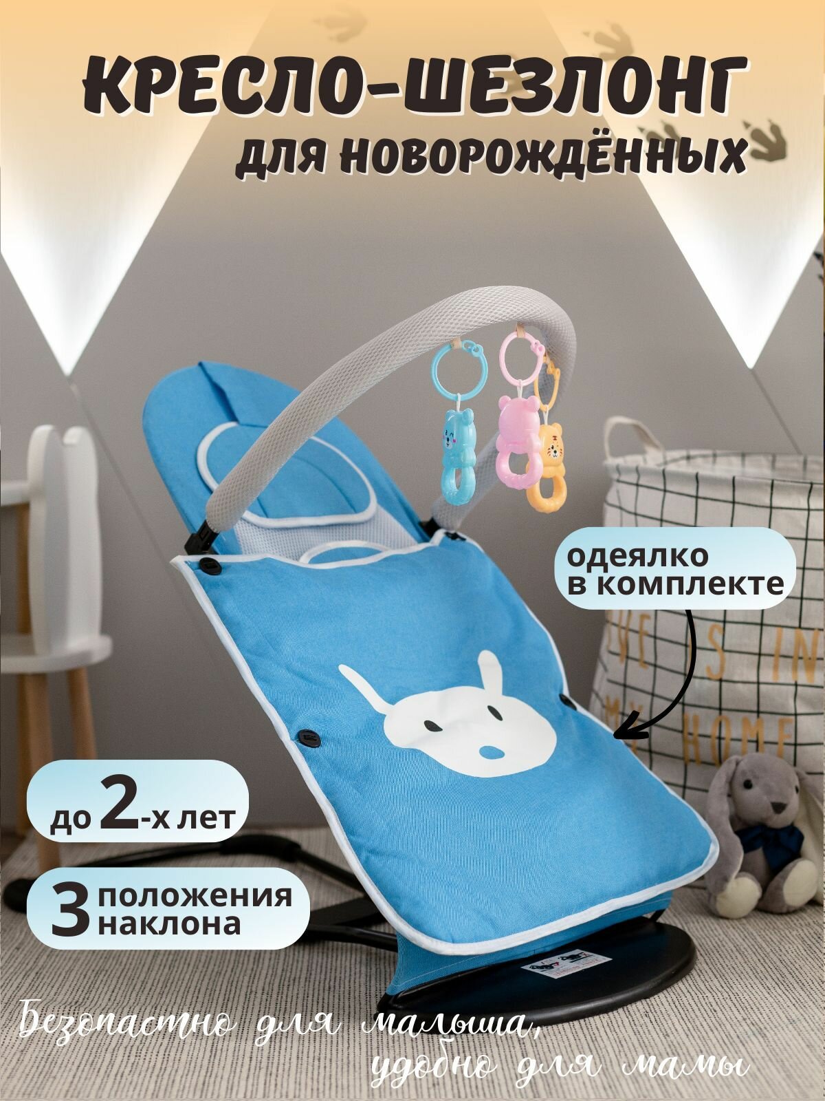 Шезлонг для новорожденных, детская качалка
