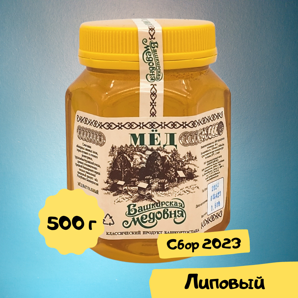 Набор 5 видов мёда 2500 гр Цветочный Подсолнечниковый Липовый Гречишный Донниковый - фотография № 6