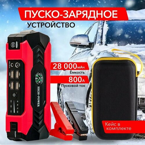 Пусковое устройство 987600₽