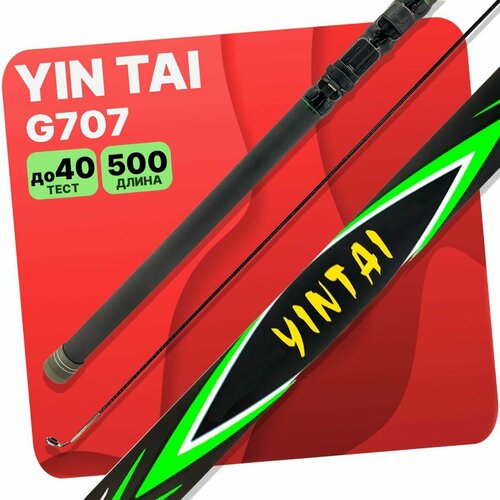 Удилище без колец YIN TAI G707B 500см удилище без колец yin tai g707b 600см