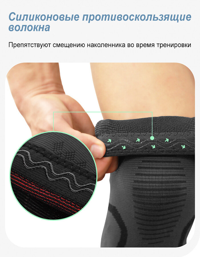 Изображение Наколенники спортивные L 2 шт, эластичный бандаж для коленного сустава