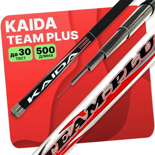 Удилище без колец Kaida TEAM PLUS тест 10-30g 500 см удилище телескопическое kaida team plus тест 10 30g 4 0м
