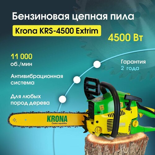 пила бензиновая цепная krotof 4500 бензопила кротоф 4500 кротоф Бензопила цепная бензиновая KRONA KRS-4500 Extrim пила 4500 Вт, 5,1 л. с. шина 455мм