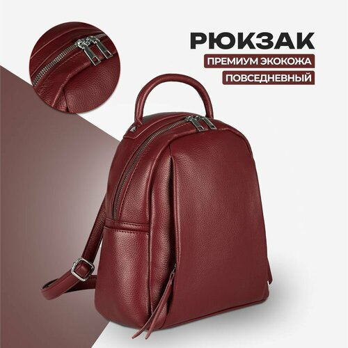 Рюкзак женский LUSAN, экокожа, модный, повседневный, городской, для офиса, прогулок, путешествий, бордо