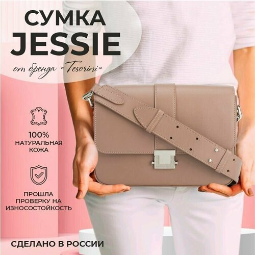 Сумка мессенджер TESORINI, фактура зернистая, матовая, коричневый