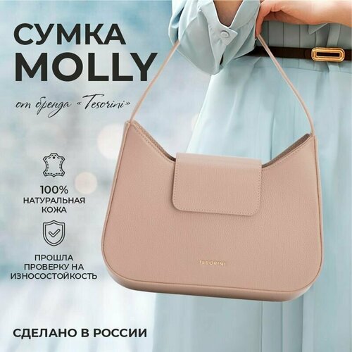 Сумка кросс-боди TESORINI, фактура гладкая, бежевый