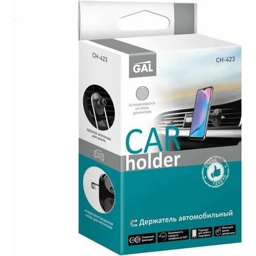 Держатель для телефона автомобильный GAL CH-423 магнитный со скобой х2шт 2352₽