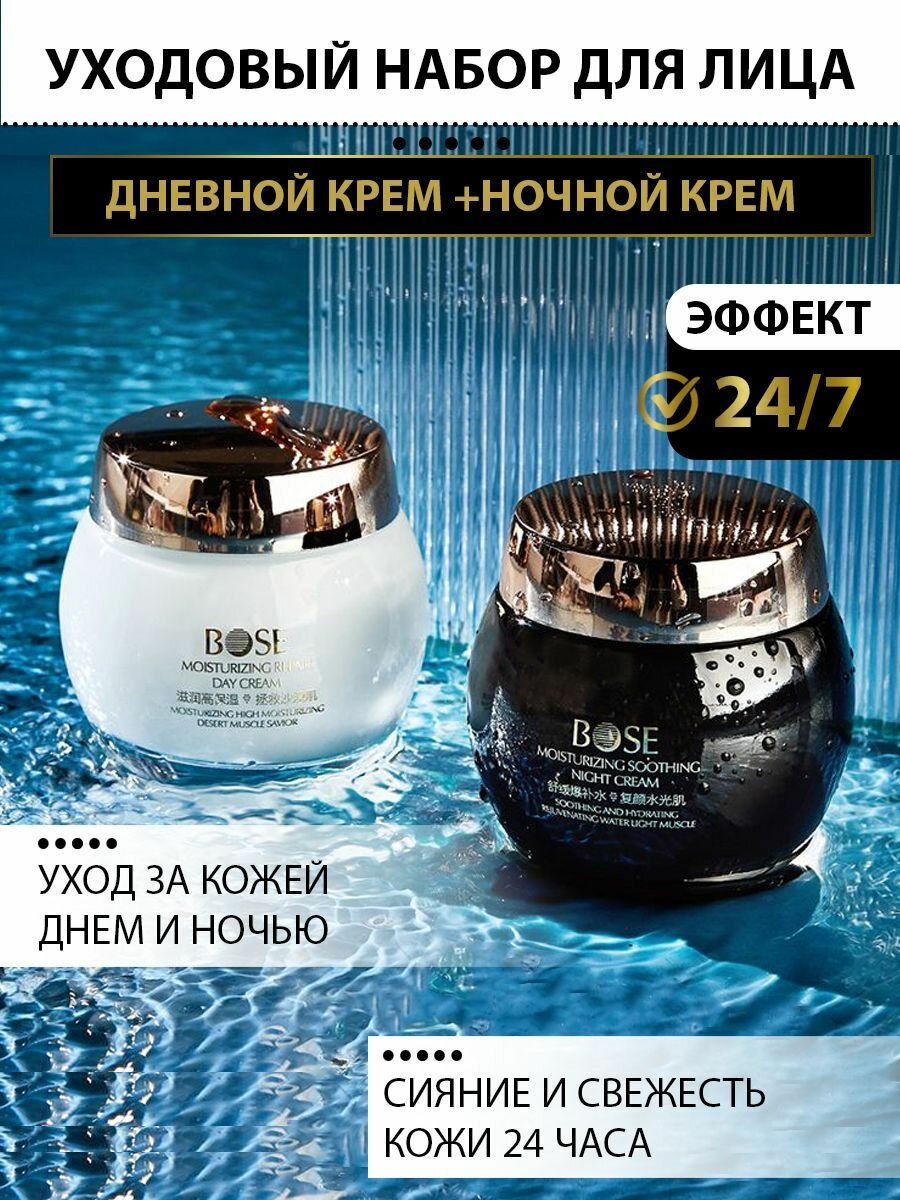 HIH подарочный набор лифтинг-эффект дневной и ночной крем 130 + 130 гр