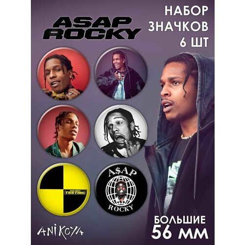 Значки на рюкзак Asap Rocky Асап Роки