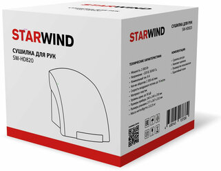 Сушилка для рук Starwind SW-HD820 2000Вт белый