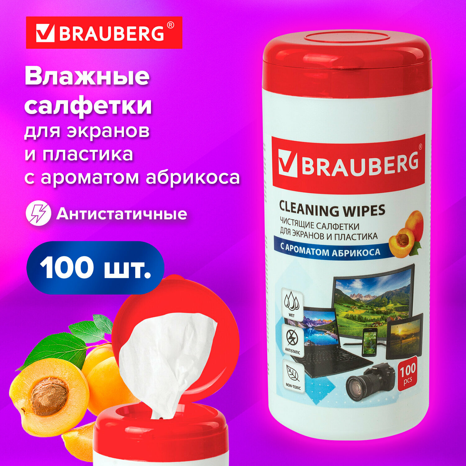 Салфетки для экранов всех типов и пластика BRAUBERG с ароматом абрикос, туба 100 шт, влажные, 513321 /Квант продажи 1 ед./