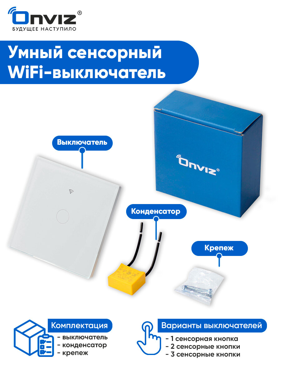 Умный сенсорный Wi-Fi выключатель с Алисой Tuya (белый) одноканальный - универсальный без нуля и с нулем