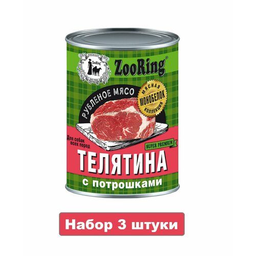 ZooRing Корм консервированный для собак всех пород Телятина с потрошками, 338 гр (1*3шт)