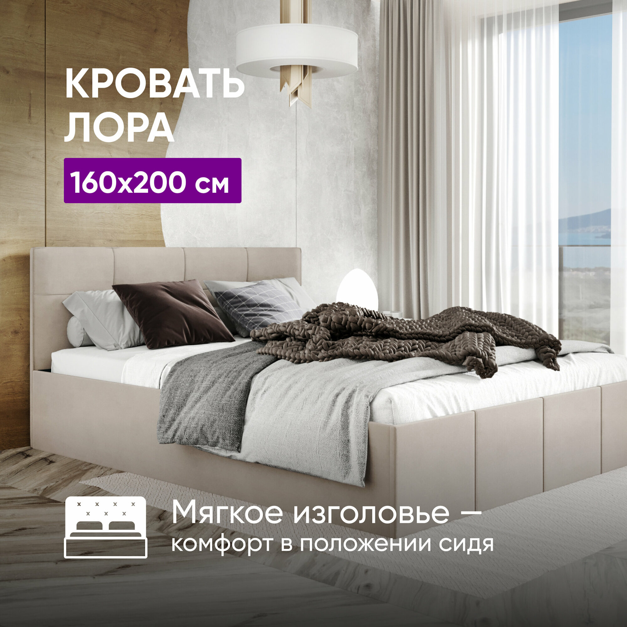 фото Кровать Лора 160х200 с подъемным механизмом и местом для хранения Кремовый
