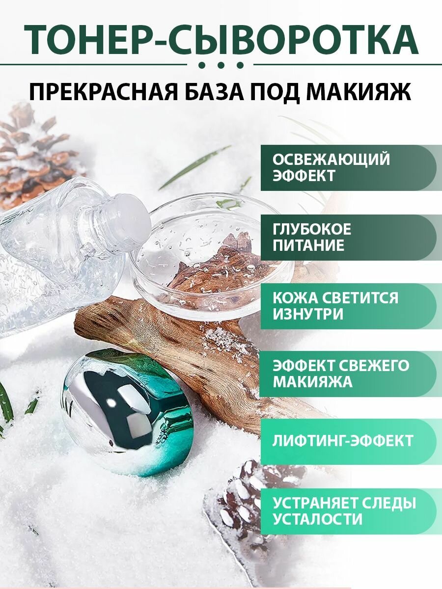 Тонер для лица HIH для всех типов кожи с экстрактом пантов оленя, anti-age, восстановление, омоложение, питание, против морщин, 180 мл — фото 1