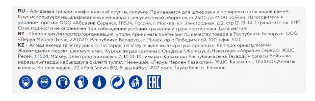 Шлифовальный круг алмазный гибкий Flexione 100 мм, Р120 - фото №4