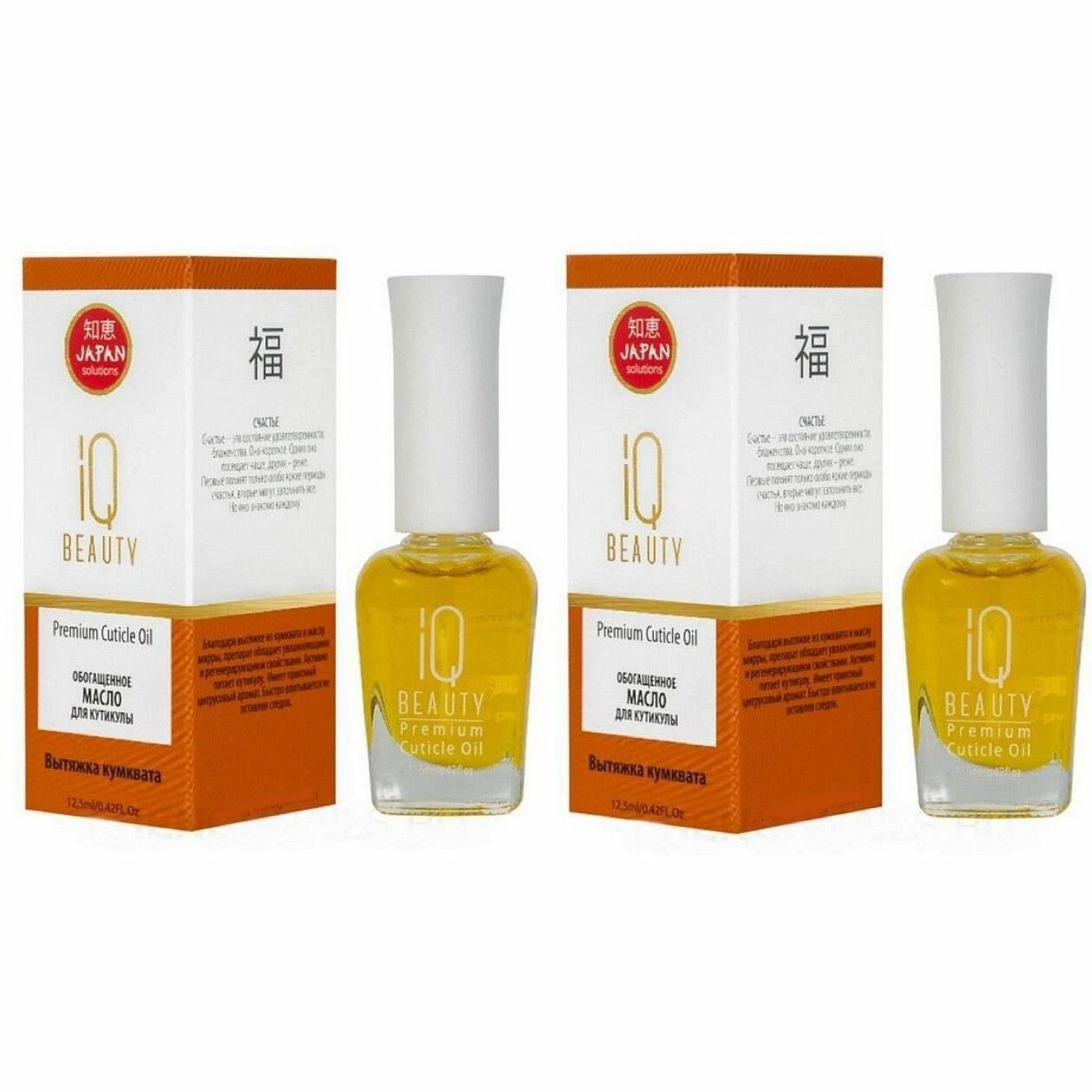 IQ BEAUTY Обогащённое масло для кутикулы, Premium Cuticle Oil,12,5 мл, 2 шт