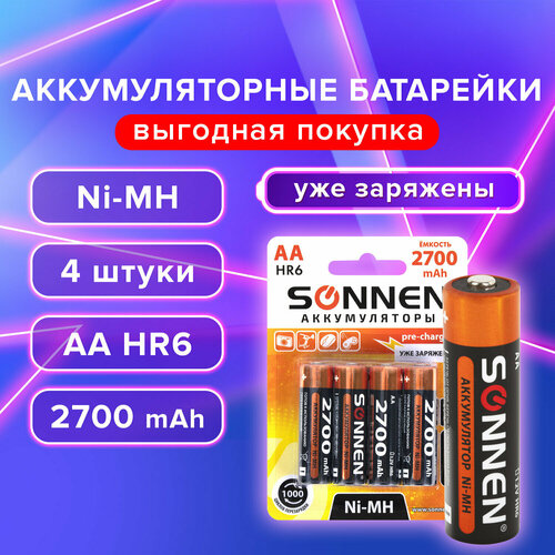 Батарейки аккумуляторные Ni-Mh пальчиковые комплект 4 шт, АА (HR6) 2700 mAh, SONNEN, 455607