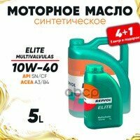 Акция 4L+1L Масло Моторное Repsol Elite Multivalvulas 10W40 Repsol арт. 6471/R