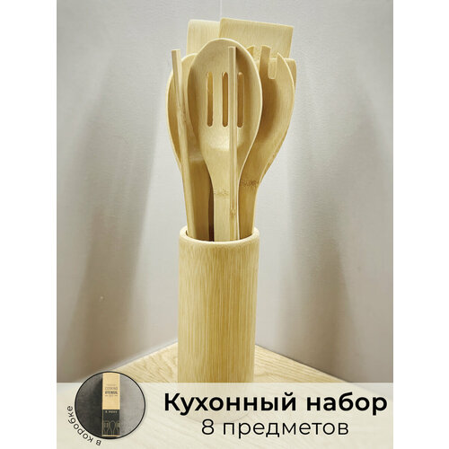 Набор кухонных принадлежностей ECO HOME из бамбука, 8 предметов, в стакане-подставке