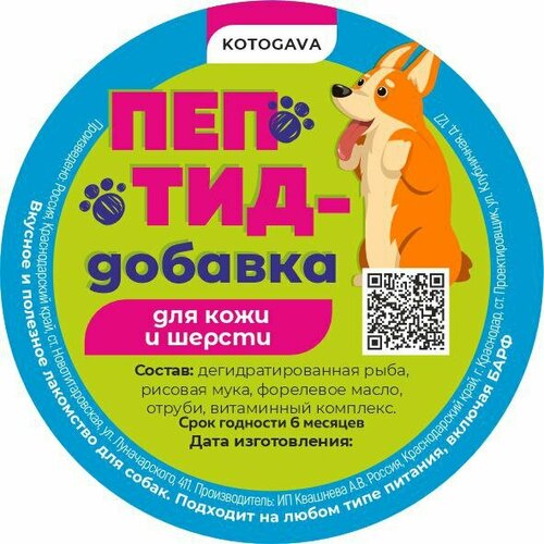 Пептид Котогава-витаминизированное лакомство с маслом форели