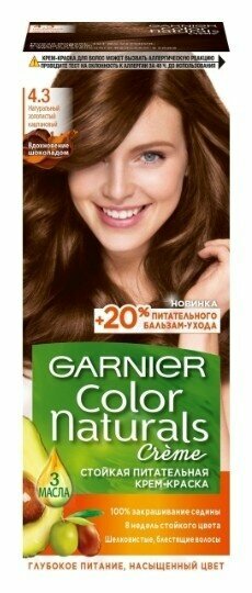 Краска для волос Garnier Крем-краска Color Naturals