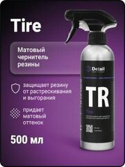 Чернитель резины TR "Tire" 500мл