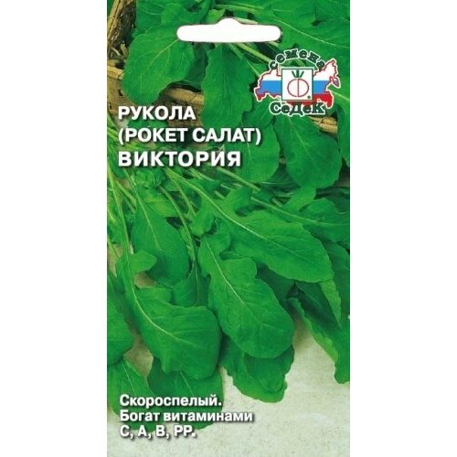 Семена Рукола (рокет салат) Виктория 1 г (СеДеК) рукола рокет салат аромат 1г седек семена