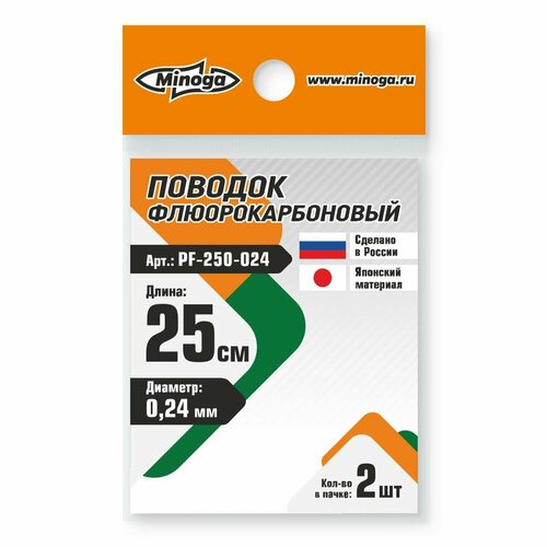 фото Поводок флюорокарбоновый minoga 250 мм, d 0,24 (2 шт.)