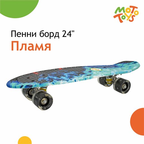 Пенни борд SB-154 дека 24 (колеса PU, подсветка) Пламя MotoToys SB-154-KR5