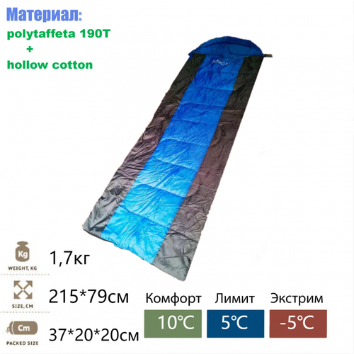 фото Спальный мешок с капюшоном mircamping кс-001
