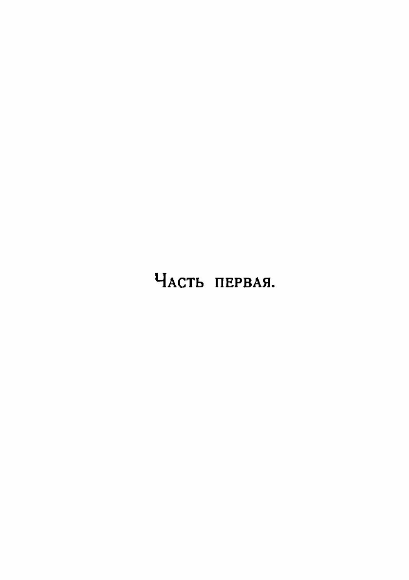 Книга Великая разруха: семейная хроника - фото №3