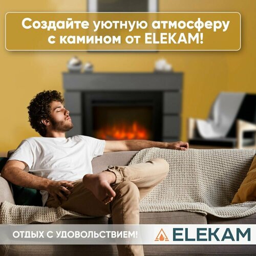 Электрический камин ELEKAM CASCADE серый с пультом, обогревом и звуком потрескивания дров(Электрокамин)