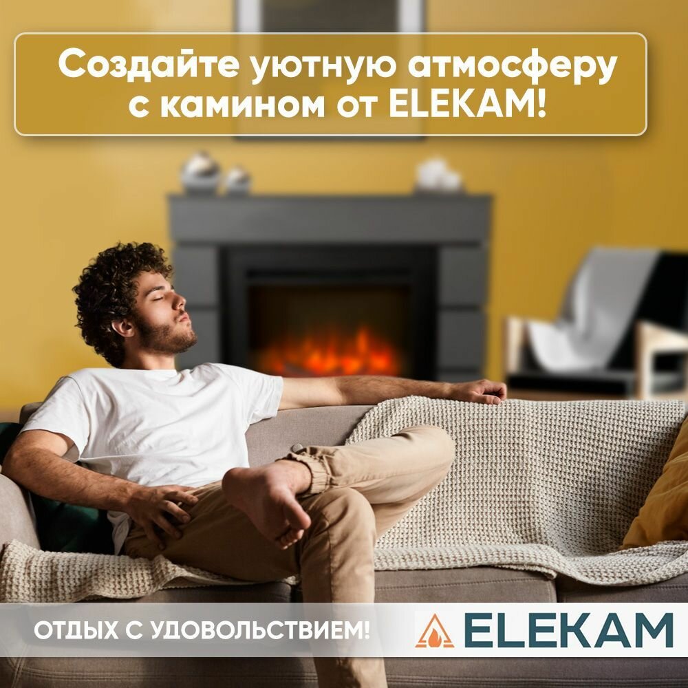 Электрический камин ELEKAM CASCADE серый с пультом обогревом и звуком потрескивания дров(Электрокамин)