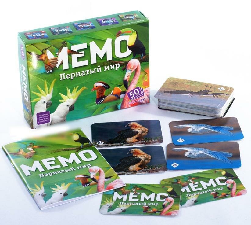 Мемо "Пернатый мир". Игры с карточками, фишками