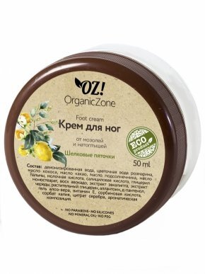 Крем для ног "Шелковые пяточки" от мозолей и натоптышей, 50 мл, OZ! OrganicZone