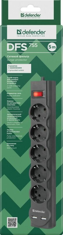 Сетевой фильтр DEFENDER DFS 755 5,0м Black (99755), официальная гарантия — фото 1