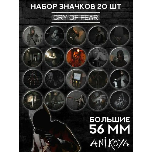 Значки на рюкзак игра Cry of Fear набор
