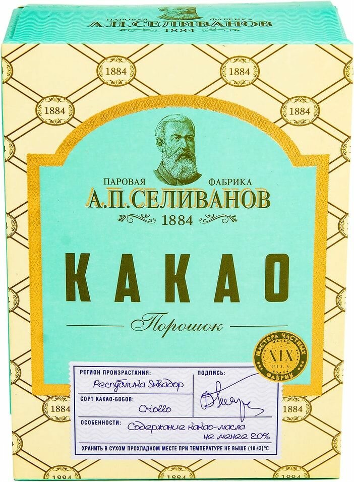 Какао-порошок Паровая фабрика А.П. Селиванов 20% 100г - фото №15