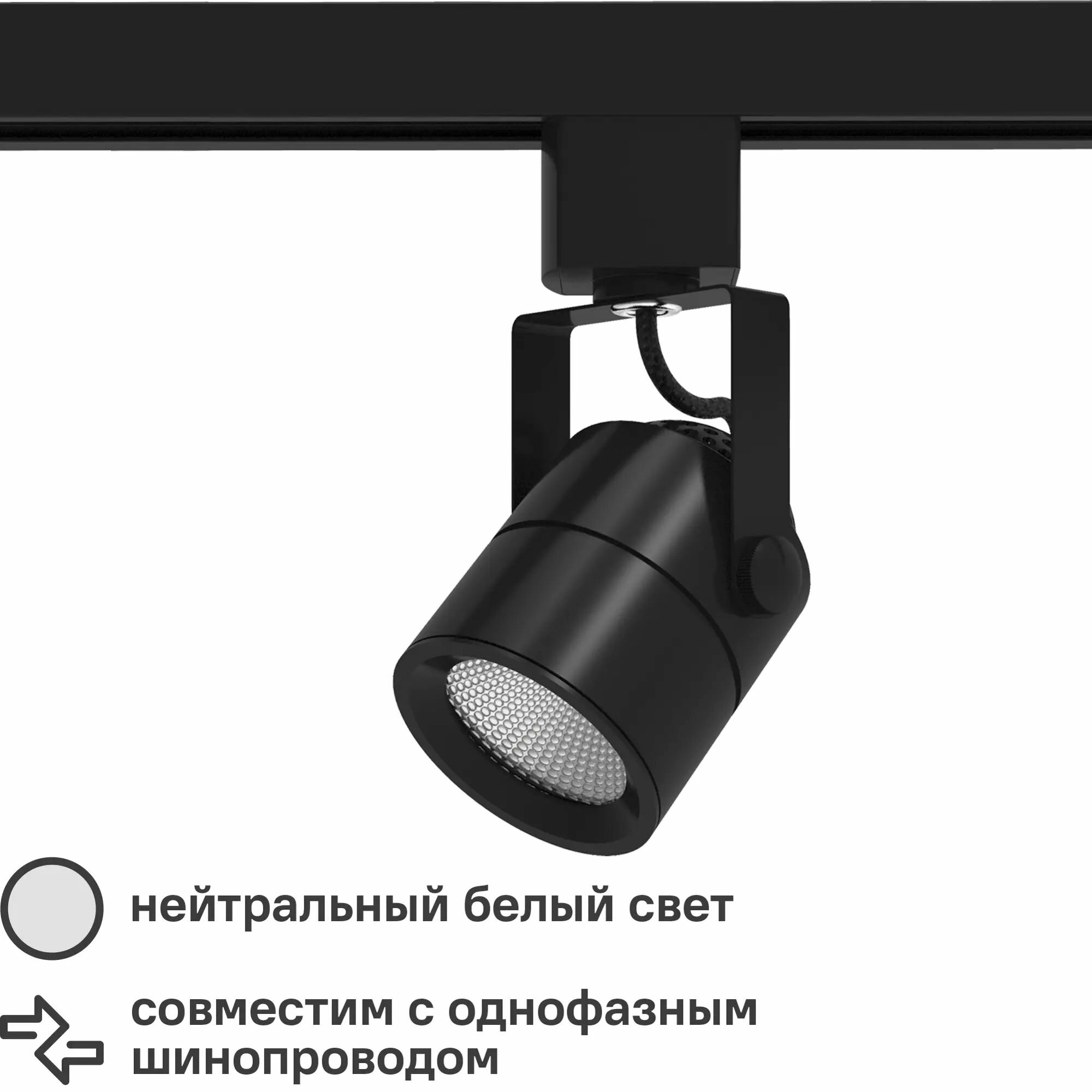 Трековый светильник Gauss светодиодный 5 Вт 2 м цвет чёрный