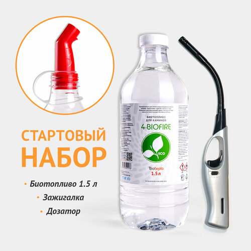 Стартовый набор для биокаминов Bioteplo 4 Biofire