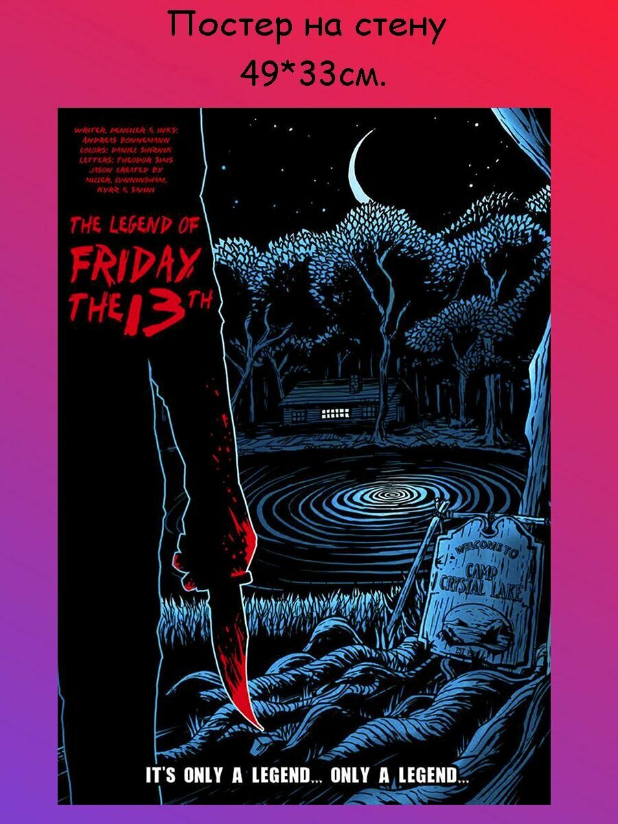 Постер плакат на стену Friday the 13th Пятница 13 49х33 см (A3+)