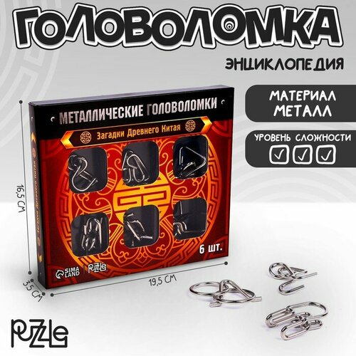 Puzzle Головоломка металлическая «Загадки Древнего Китая», набор 6 шт.