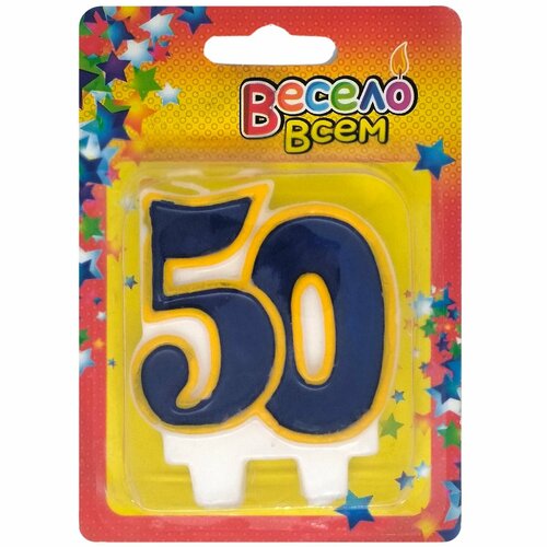 Свеча для торта цифра 50 9см юбилейная черная 293₽